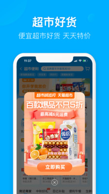 饿了么最新版本截图3