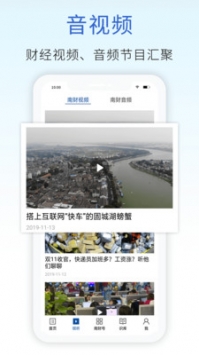 21财经ios版截图3