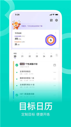 Keep软件测试版本下载官方截图1