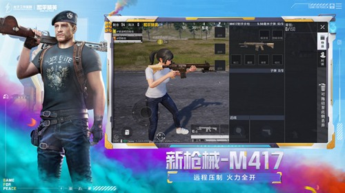 和平精英精简版内购截图3