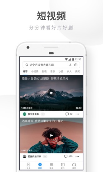 uc浏览器极速版手机版2019截图3