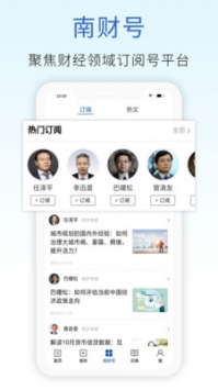 21财经ios版截图5