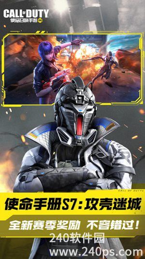 使命召唤手游正版安卓下载截图1