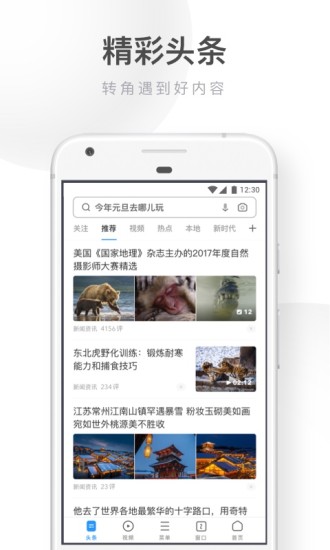 uc浏览器极速版手机版2019截图2