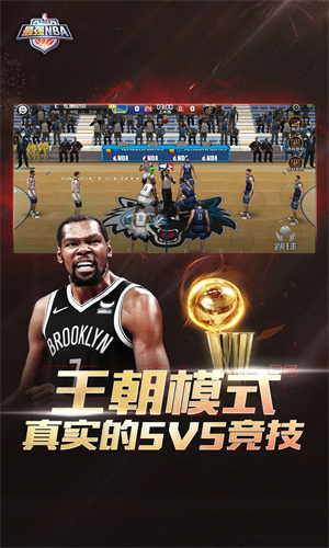 最强NBA手机官方版截图2