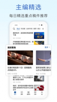 21财经ios版截图1