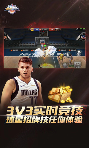 最强NBA手机官方版截图1
