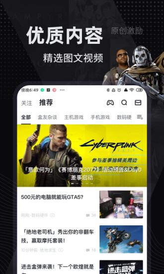 小黑盒无限H币版截图4