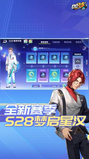 qq飞车手游体验服下载截图3