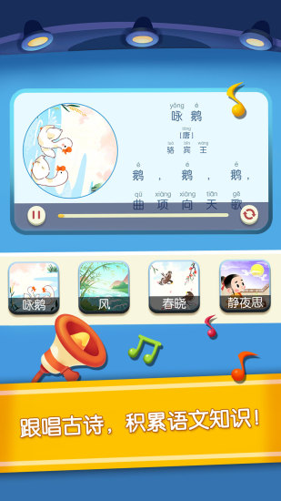 宝宝学汉字官方版截图1