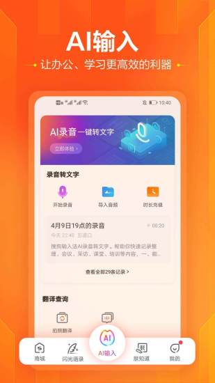 搜狗输入法安卓版下载截图1