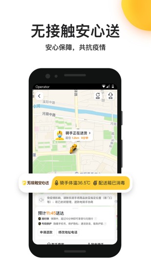 2021年美团外卖最新版本截图2