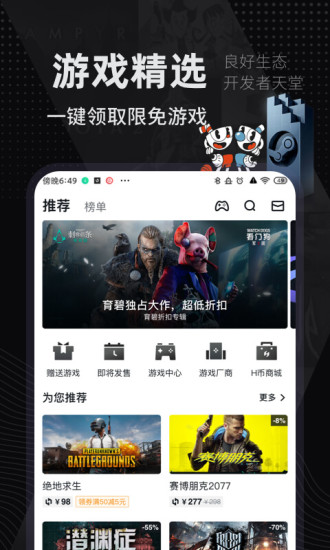 小黑盒无限H币版截图5
