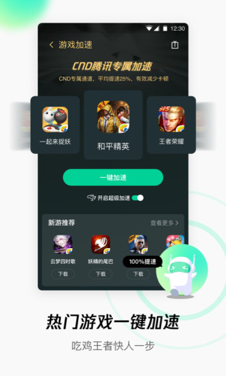 WiFi管家新版截图2