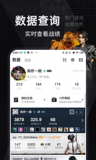 小黑盒无限H币版截图3