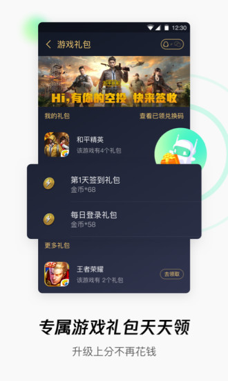 WiFi管家新版截图4
