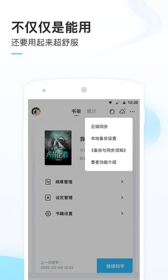 墨者app截图3