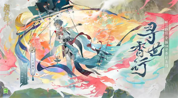 阴阳师寻香行技能是什么 阴阳师寻香行技能介绍