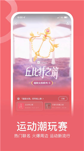 Keep软件测试版本下载官方截图4