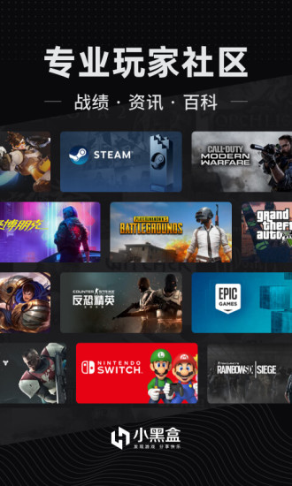 小黑盒无限H币版截图1