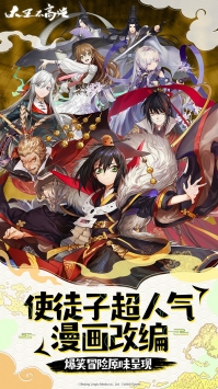 大王不高兴官方版截图4