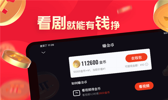 片多多去广告精简版截图3