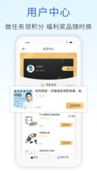 21财经ios版截图2
