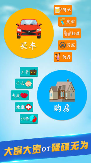 第二人生优享版无限金币属性全满截图4