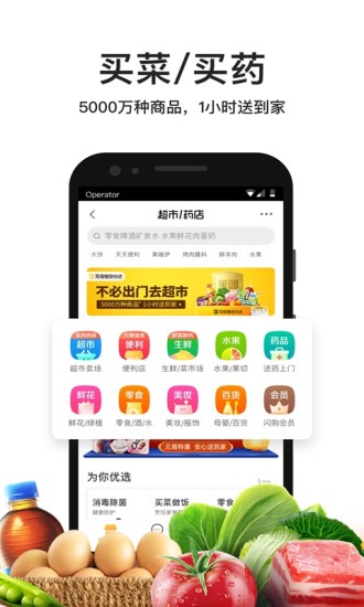 2021年美团外卖最新版本截图1