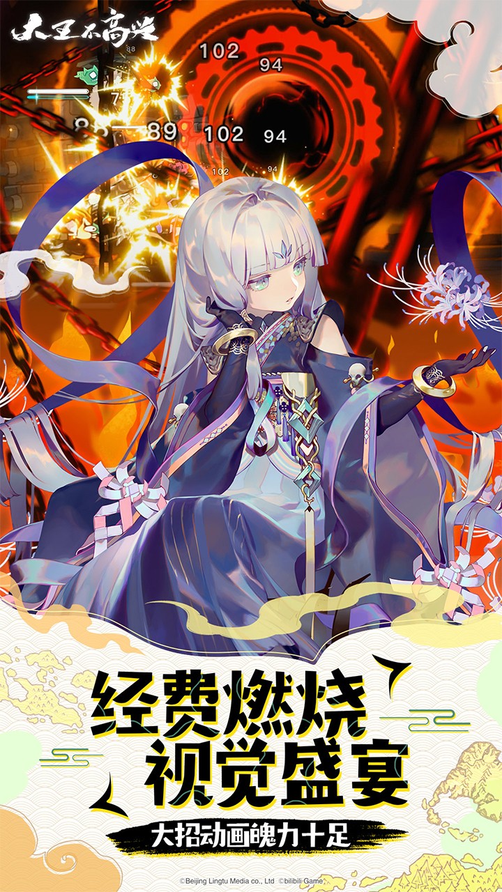 大王不高兴官方版截图2