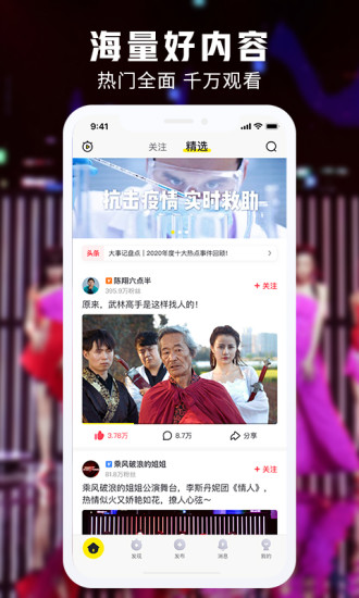 秒拍视频官方截图2