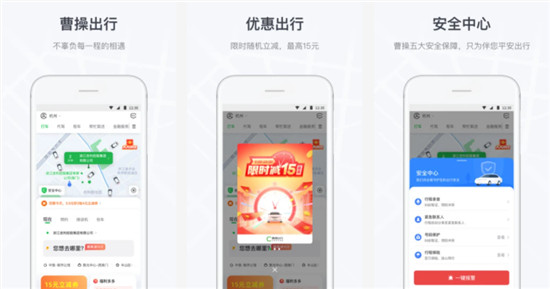 曹操出行网约车条件有哪些 曹操出行网约车司机招聘信息