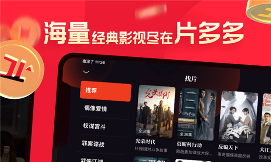 片多多去广告精简版截图2