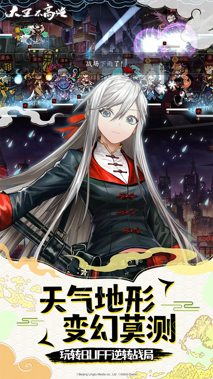 大王不高兴官方版截图3