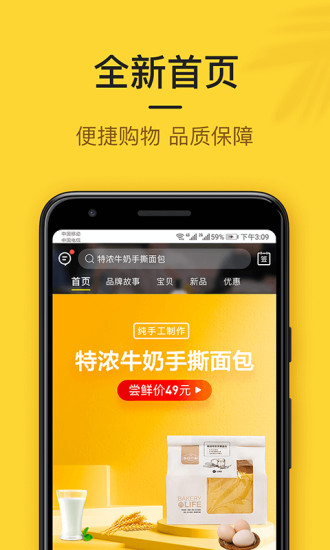 小黑鱼app官方版下载截图2