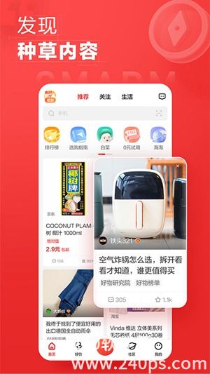 什么值得买app下载安装截图3