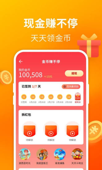 Wifi万能钥匙极速版下载安装截图3