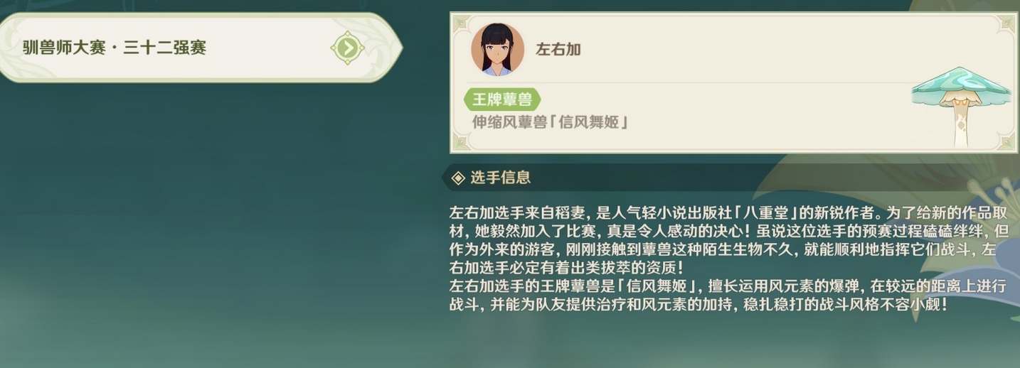 原神智巧灵蕈大竞逐第三天攻略