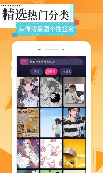 美图壁纸主题软件下载截图3