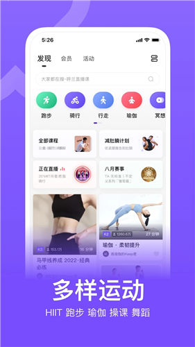 Keep软件测试版本下载官方截图5