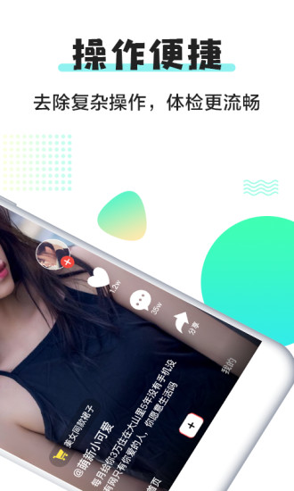 斑点狗app下载截图2