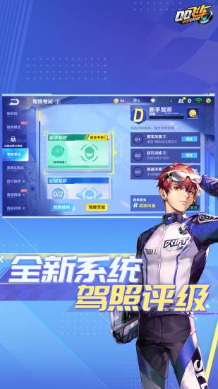 qq飞车手游体验服下载截图2