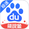 百度极速版浏览器2021最新版