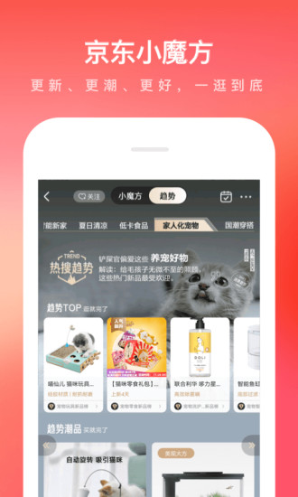 京东极速版红包版截图3
