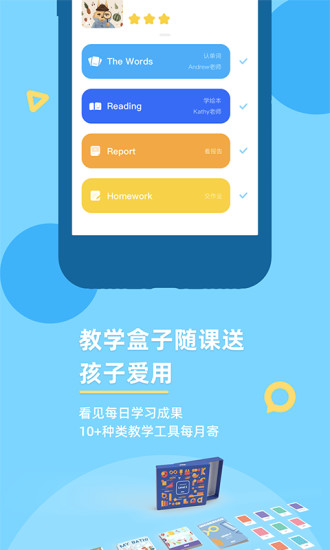 GKid英语app破解截图5
