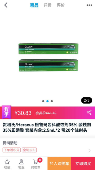 口腔新干线最新版截图2