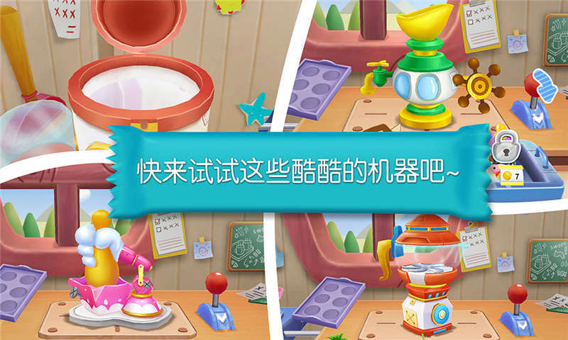 糖果工厂app安卓版截图3