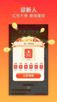 百度极速版优化无广告截图3
