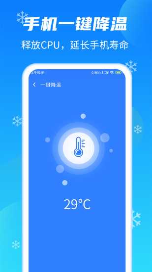 强力清理大师plus极速版截图4