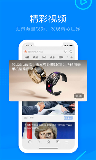 搜狗浏览器下载安装免费截图3